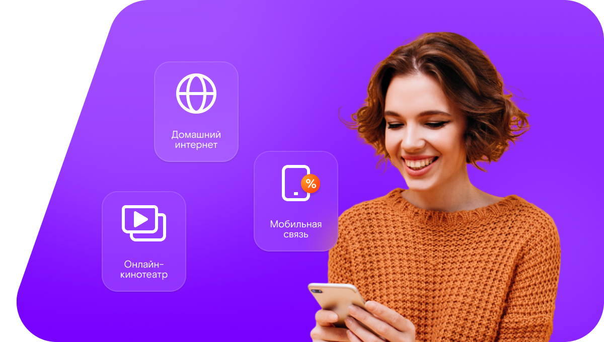 Промо-тарифы Ростелеком в&nbsp;село Чернаки (Новосибирская область)